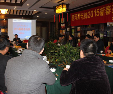2UPBATE手机版电梯2015新春茶话会在溧阳召开