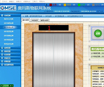 2UPBATE手机版物联网技术-大数据时代的电梯管理革新