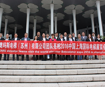 迎盛会亮风采，2UPBATE手机版人在行动-2016中国上海国际电梯展览会报道